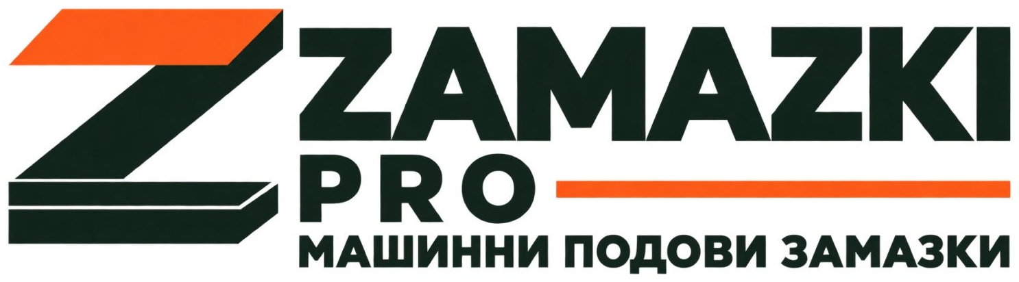 ZAMAZKI PRO — Машинни подови замазки